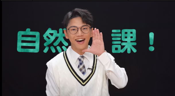 適用國中小1年級至9年級主題教材自然科學、社會、藝術教材成果亮點分享