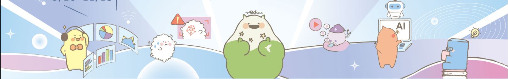 中小學使用生成式人工智慧注意事項」(學生版) 