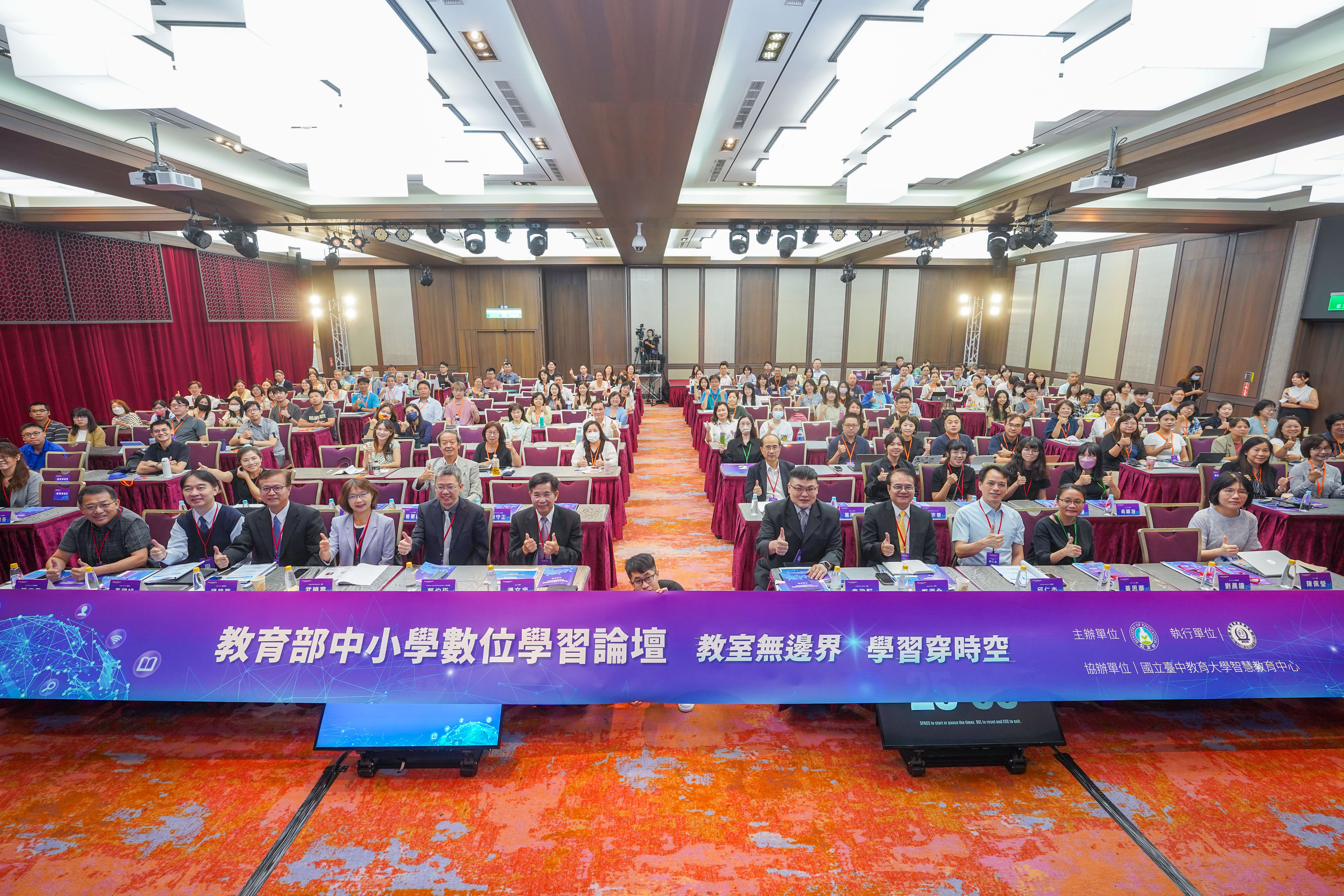 2023 教育部中小學數位學習論壇 「教室無邊界 學習穿時空」