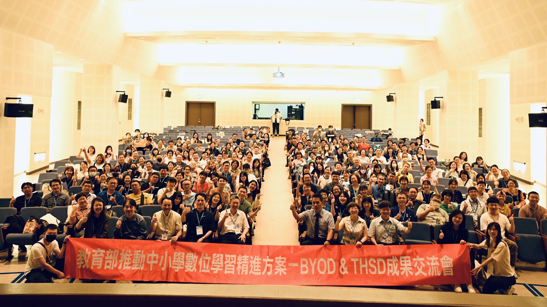 激活數位學習能量，拓展科技教學想像 教育部113年BYOD&THSD計畫成果交流會