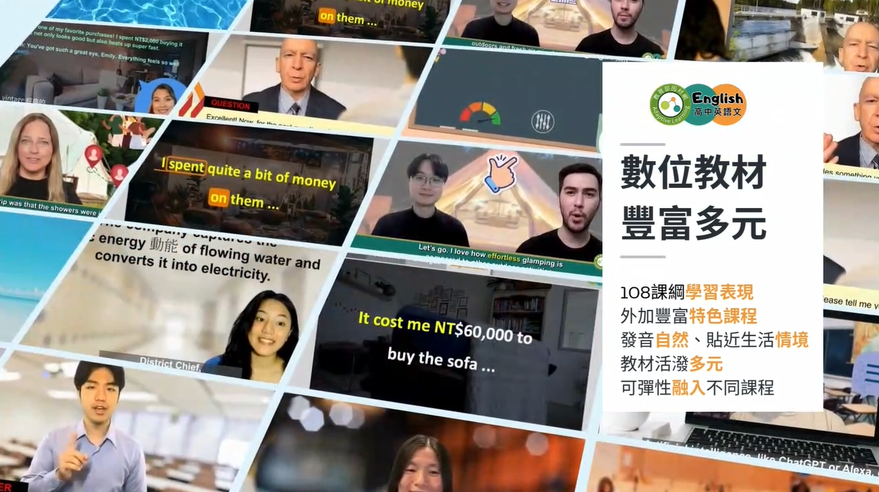 適用高中10年級至12年級語文領域英語文教材成果分享