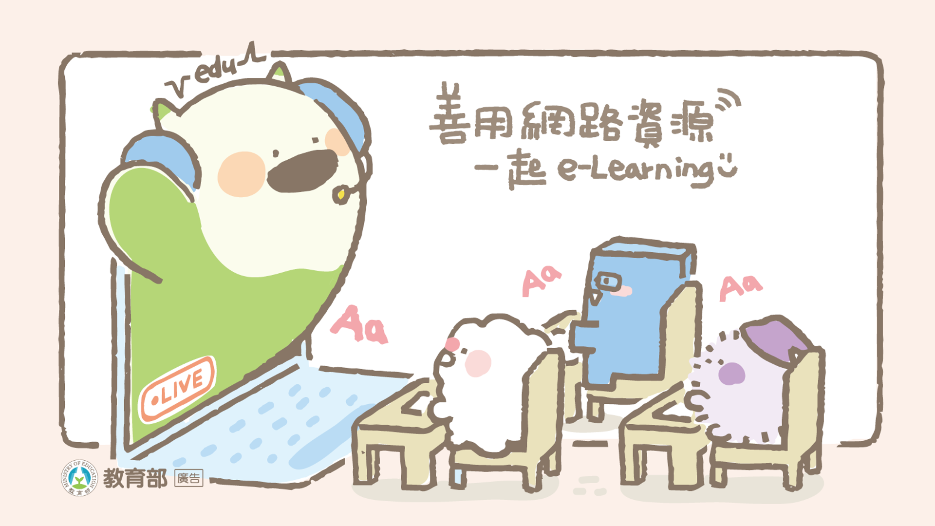 「教育部教學軟體採購管考系統」採購效益調查操作手冊