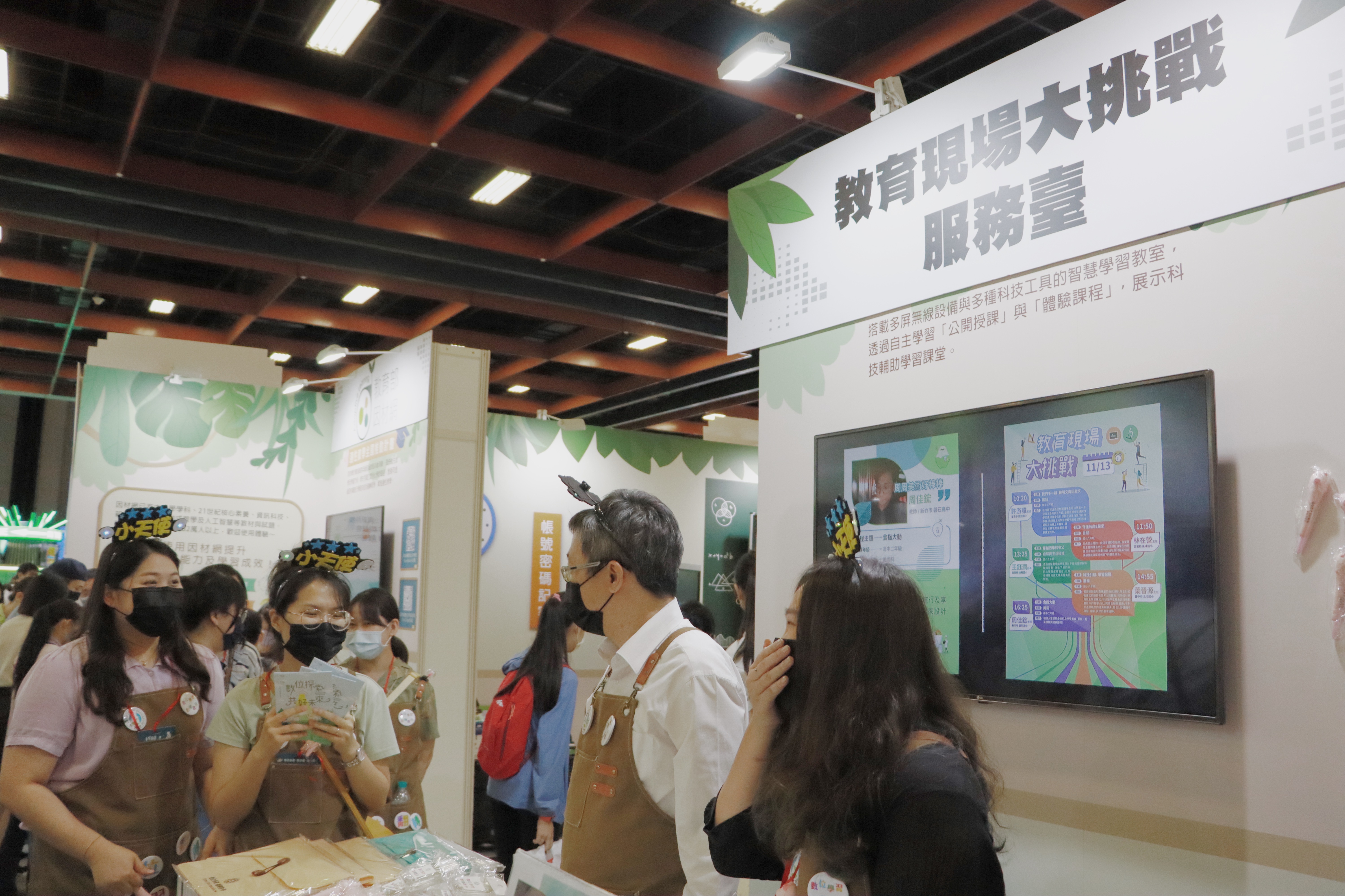 資訊月-照片精選2