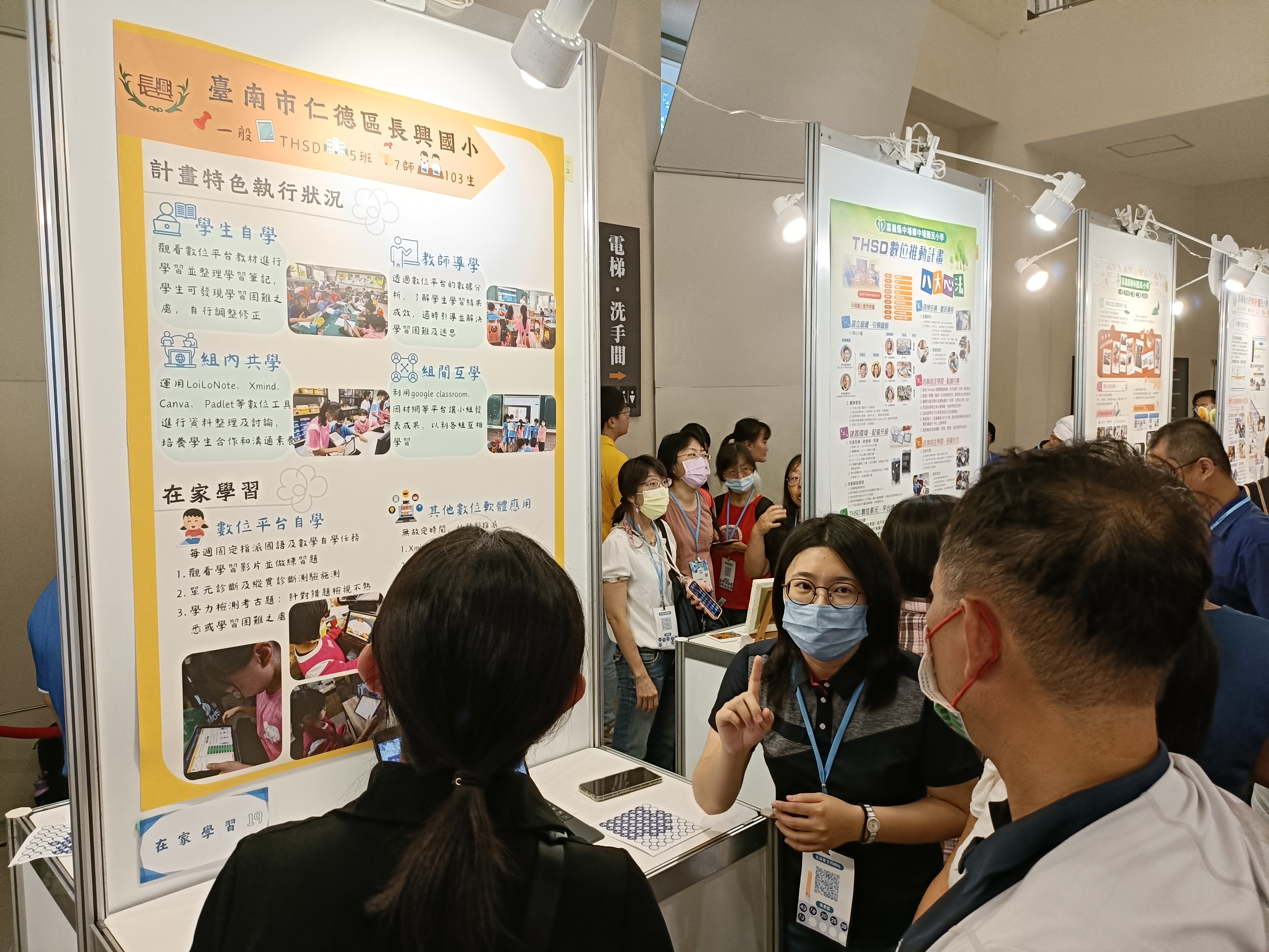 113年「推動中小學數位學習精進方案BYOD&THSD 實施計畫」  全國成果交流會