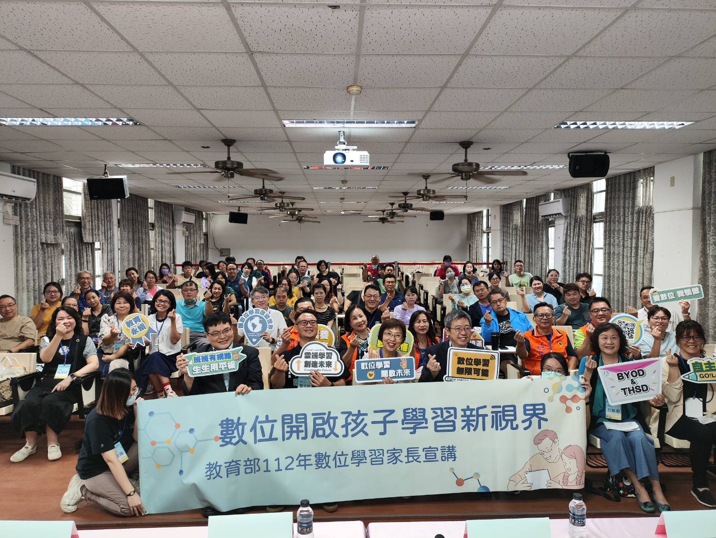 (新聞)112年「數位開啟孩子學習新視界」家長宣講活動(南投場次)