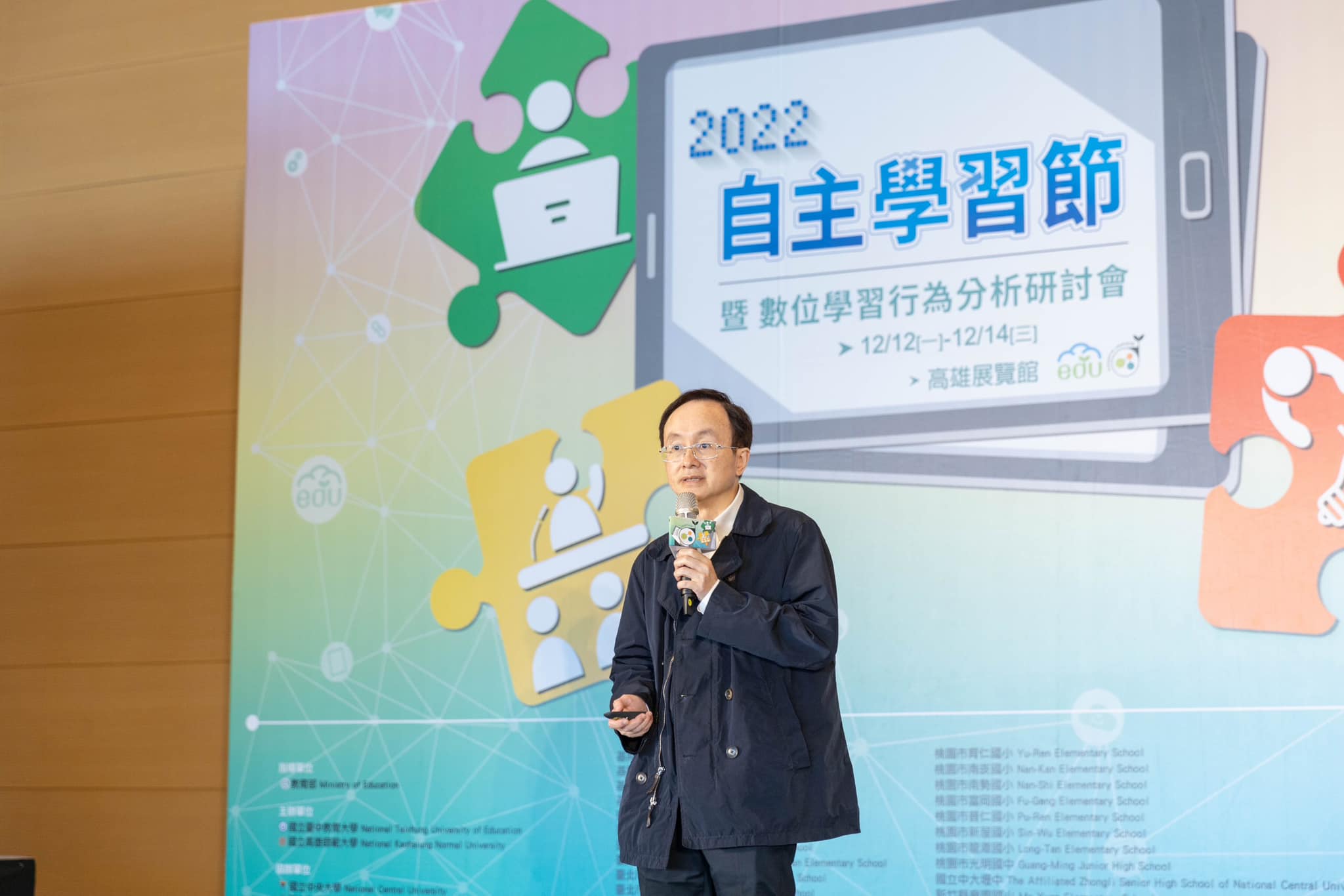 「數位科技輔助自主學習研討會」演講者照片2