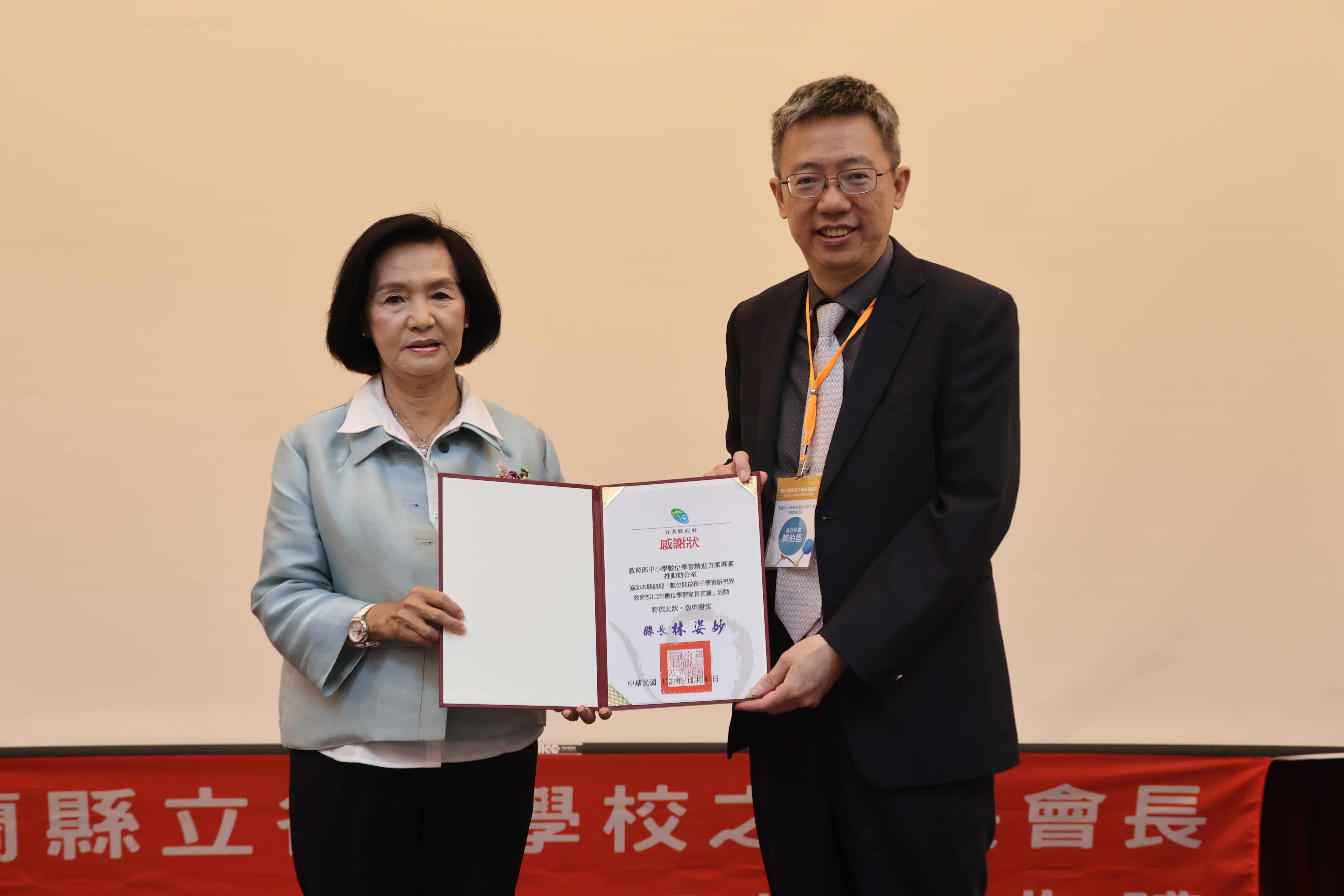 縣長頒發感謝狀