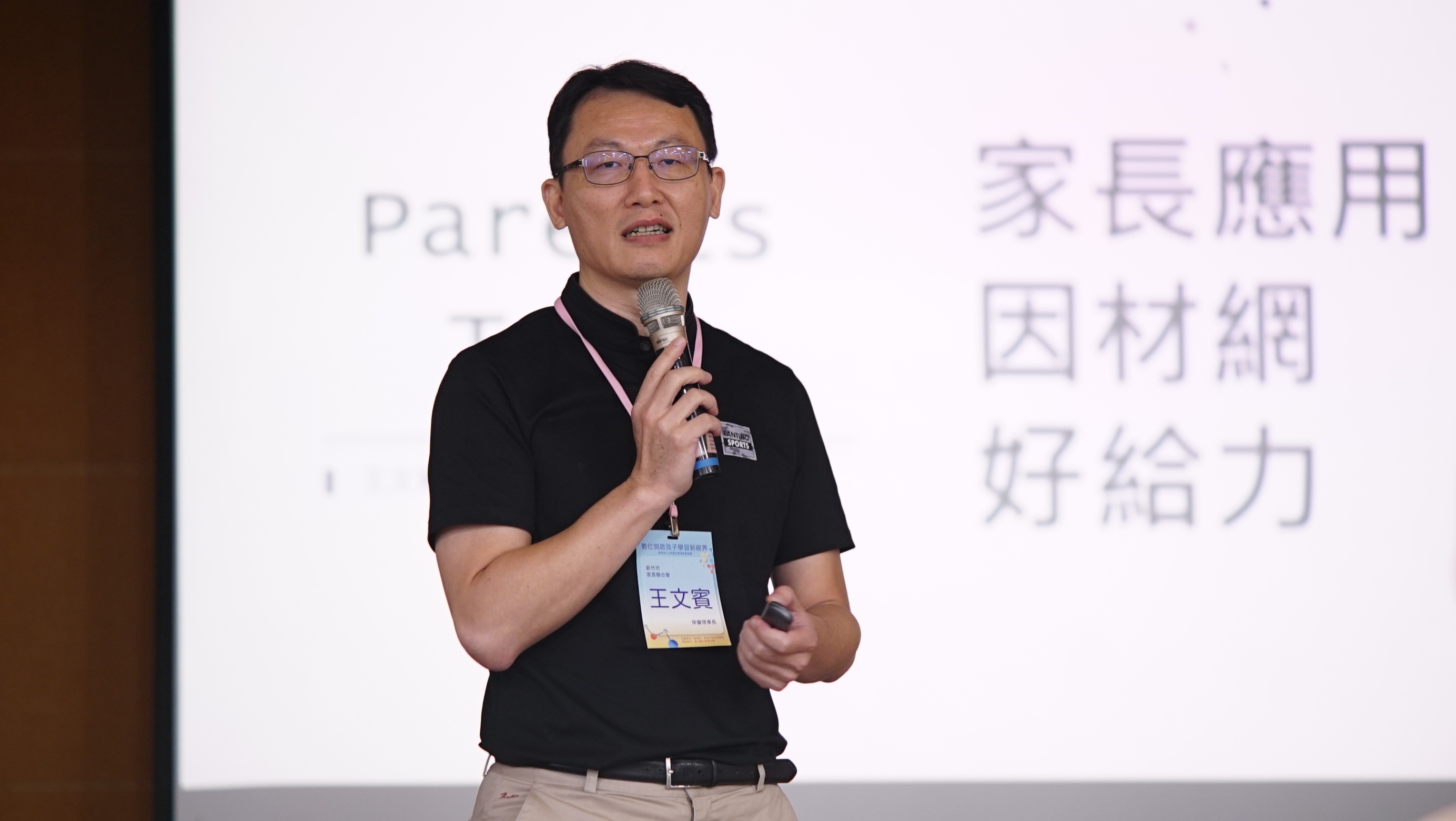 王文賓榮譽理事長簡報