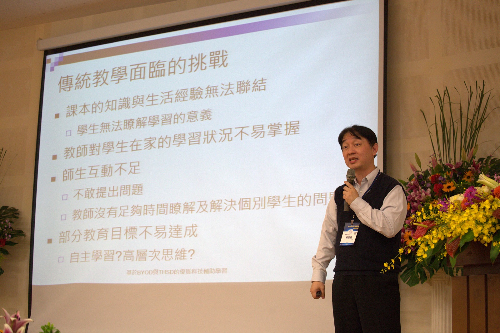 黃國禎老師進行簡報分享