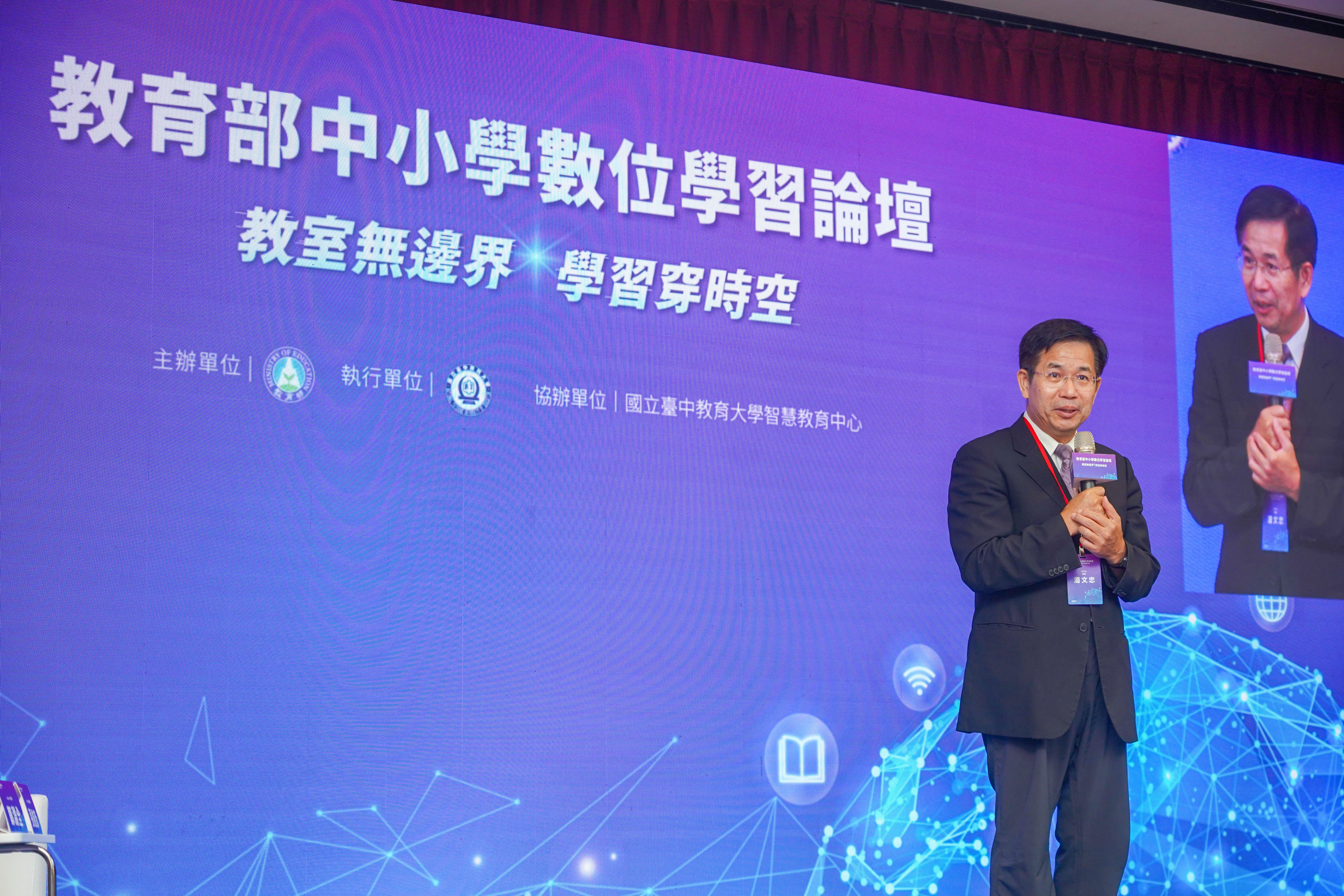 潘文忠部長致詞