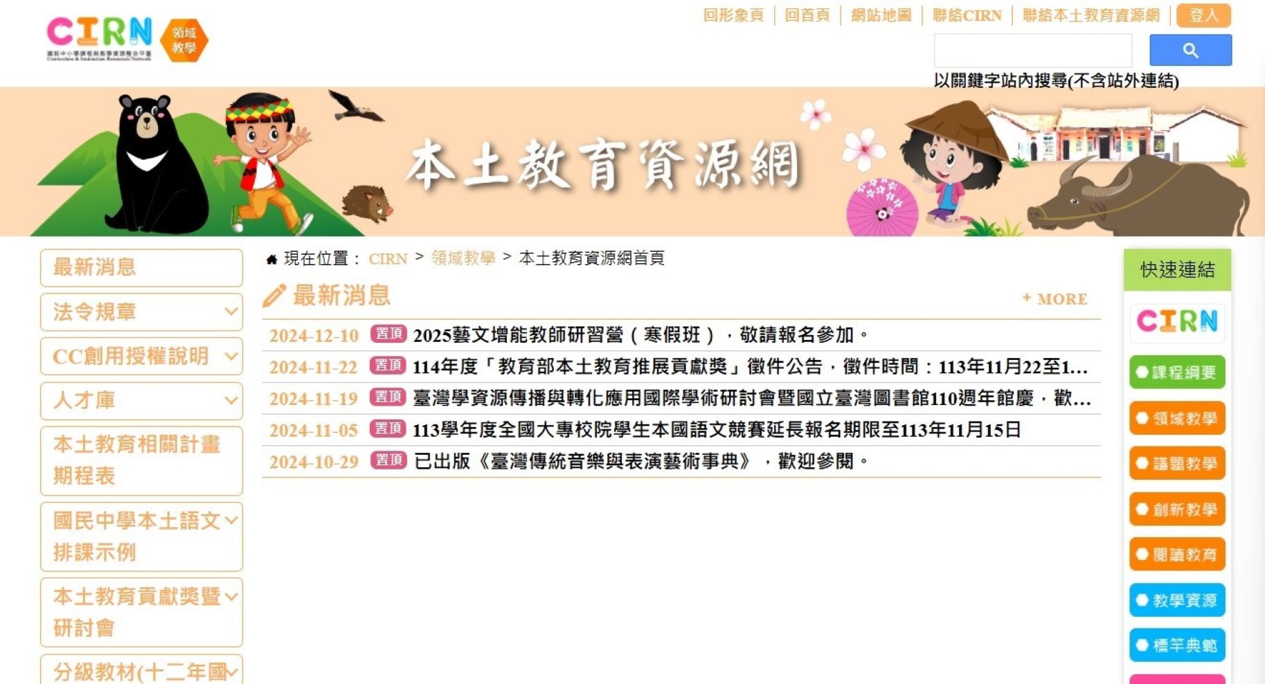 推廣本土語言　教育部提供豐富數位資源