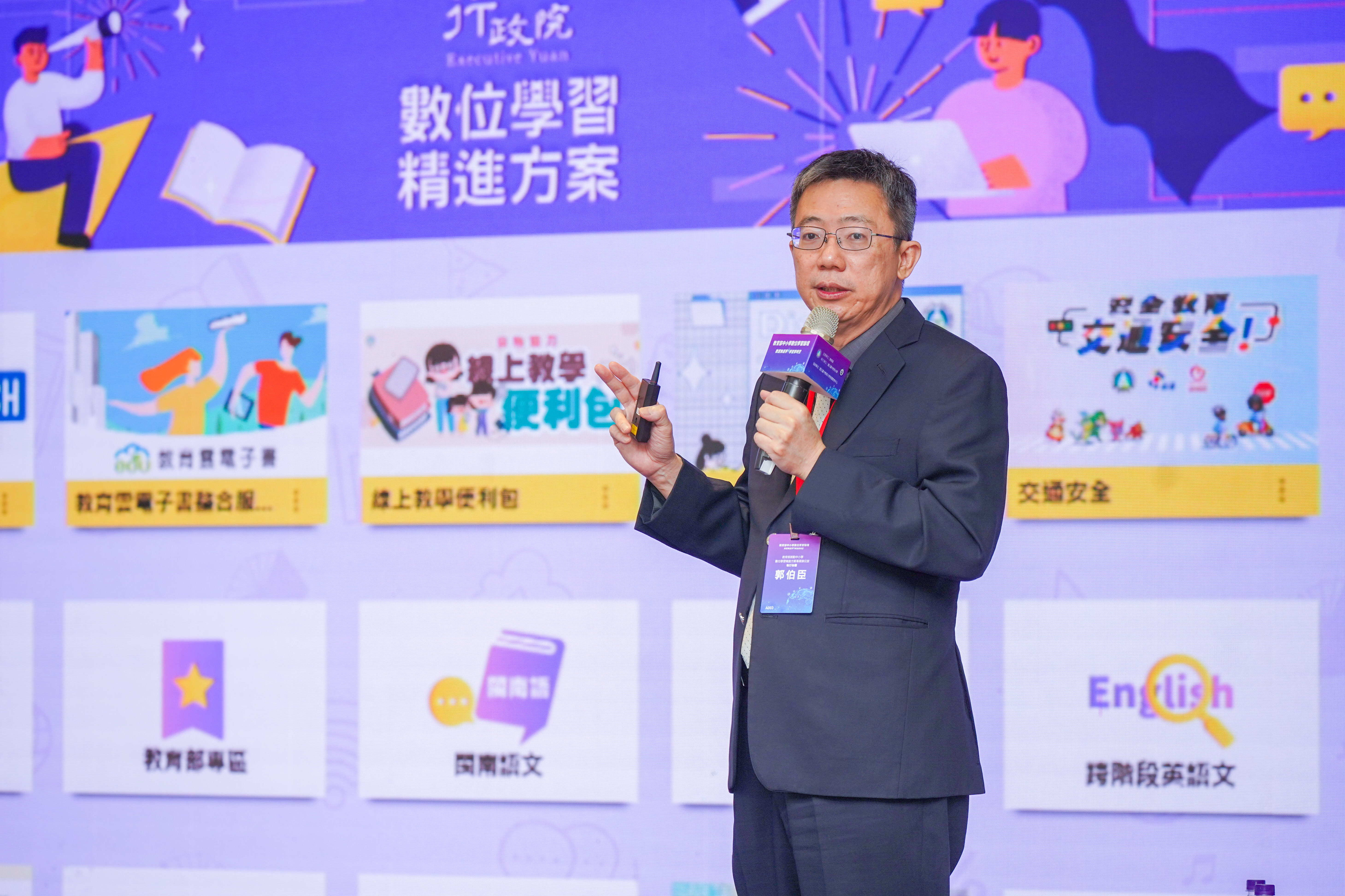 郭伯臣執秘介紹數位學習精進方案