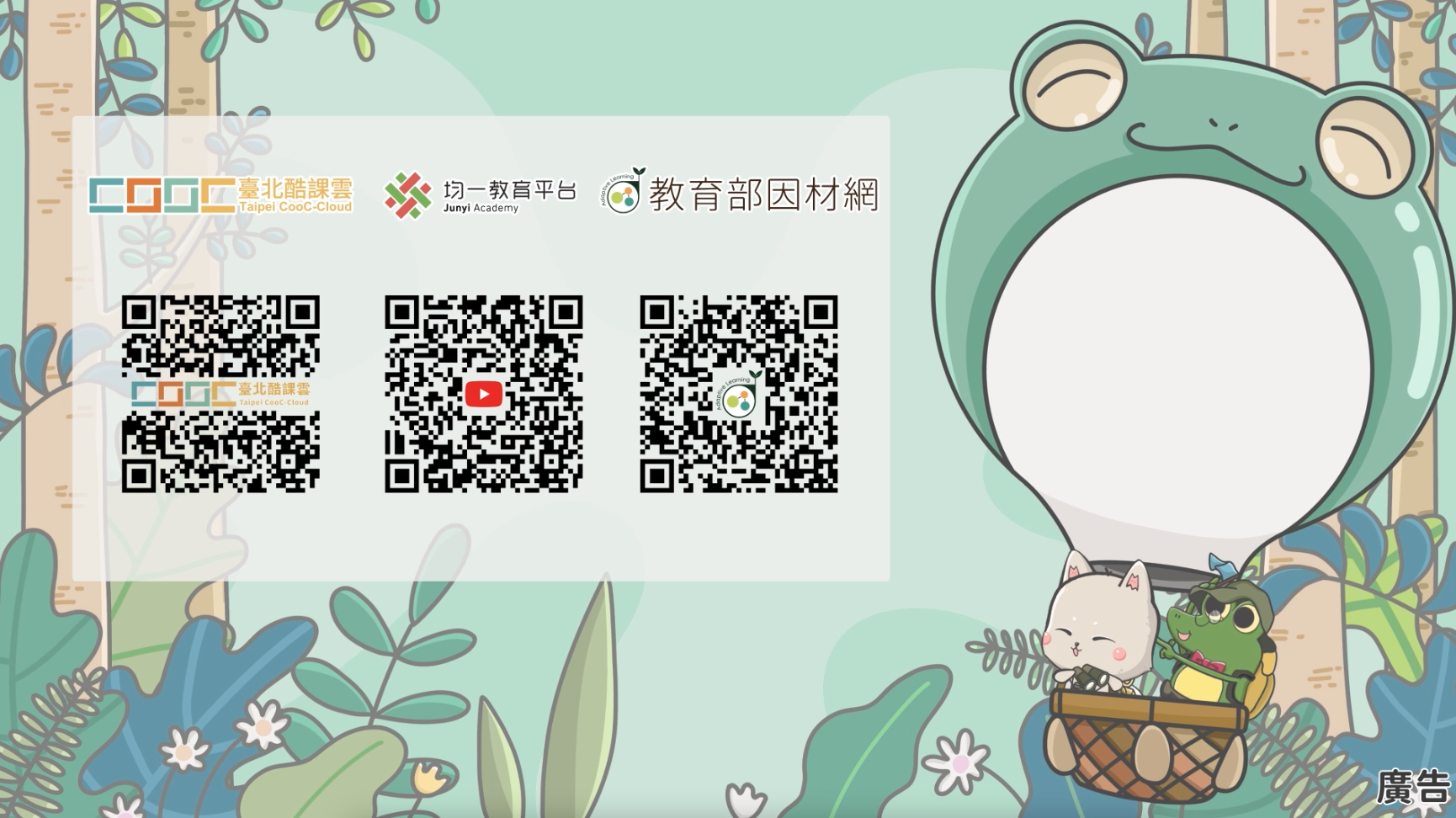 臺北市國民中小學線上雙語數位教材實施計畫成果亮點