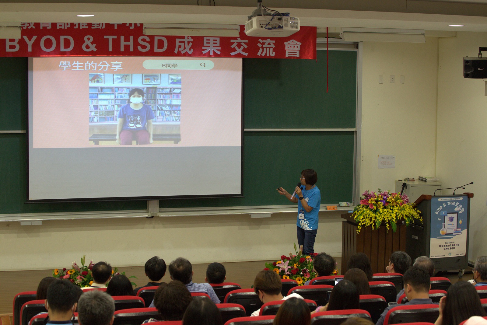 花蓮縣復興國民小學分享執行計畫成果