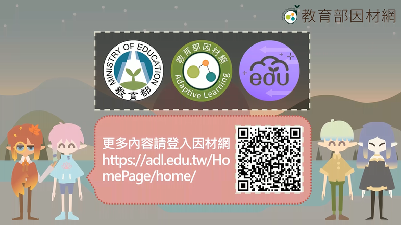 適用國中小3年級至9年級自然科學領域自然科學教材成果亮點分享