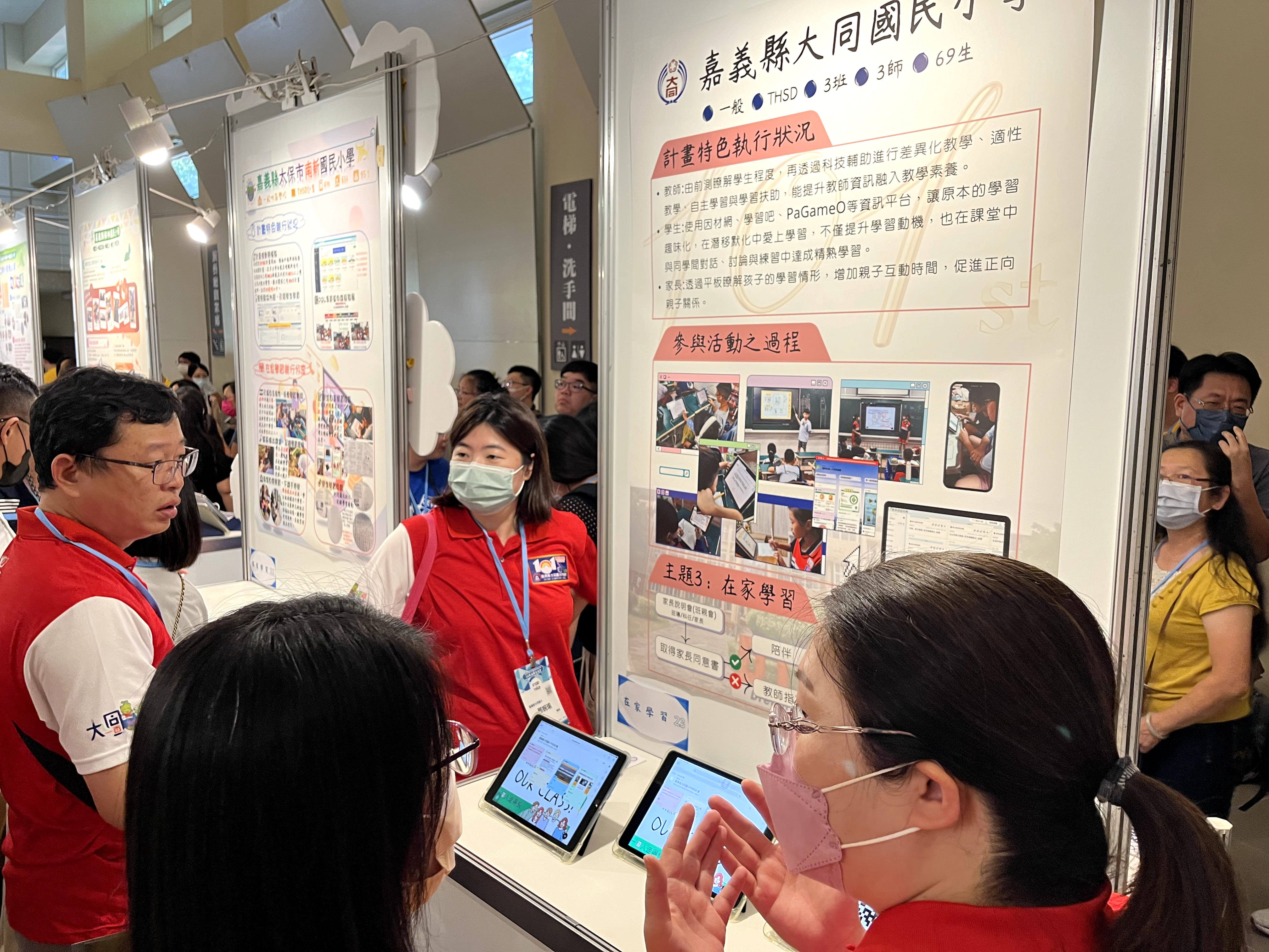 嘉義縣大同國小師長與現場教師分享該校在家學習主題