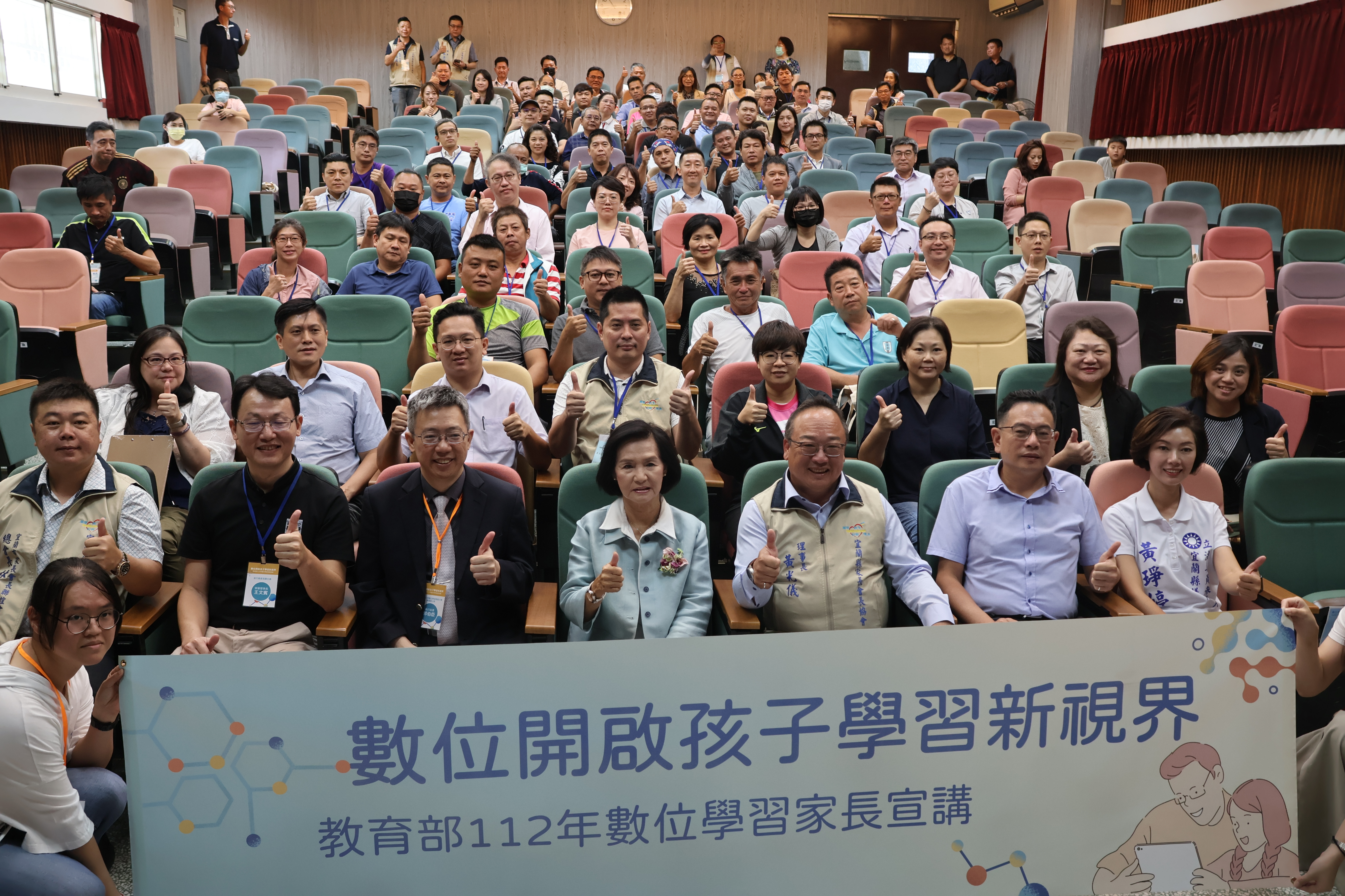112年「數位開啟孩子學習新視界」家長宣講活動(宜蘭場次)