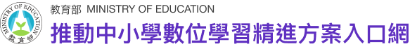 教育部 標誌