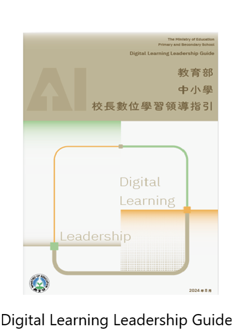 Guides for Digital Instruction