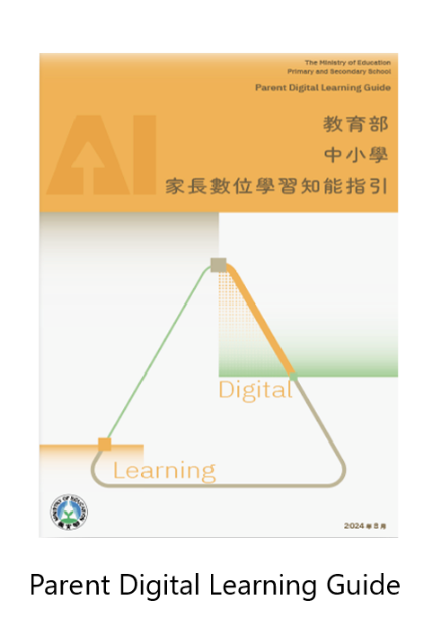 Digital Teaching GuideV3.0