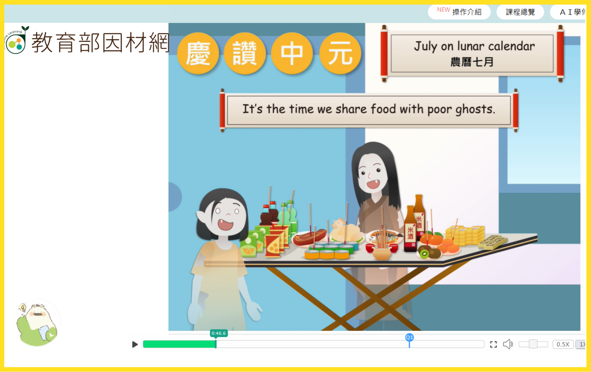 Bilingual Digital Learning Partnership05