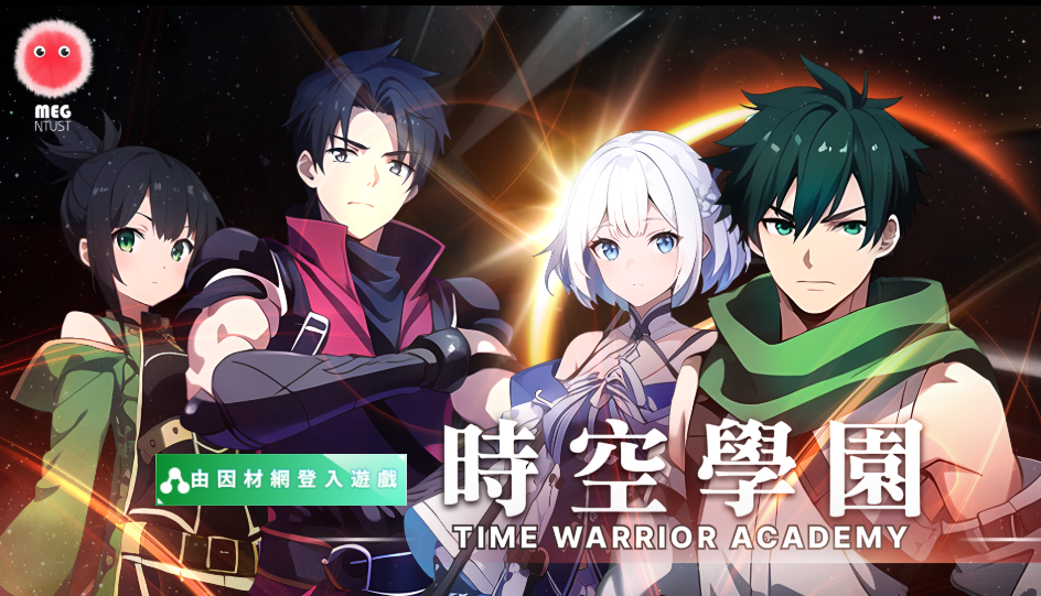 適用中小學1年級至12年級遊戲式教材跨領域教材成果亮點分享